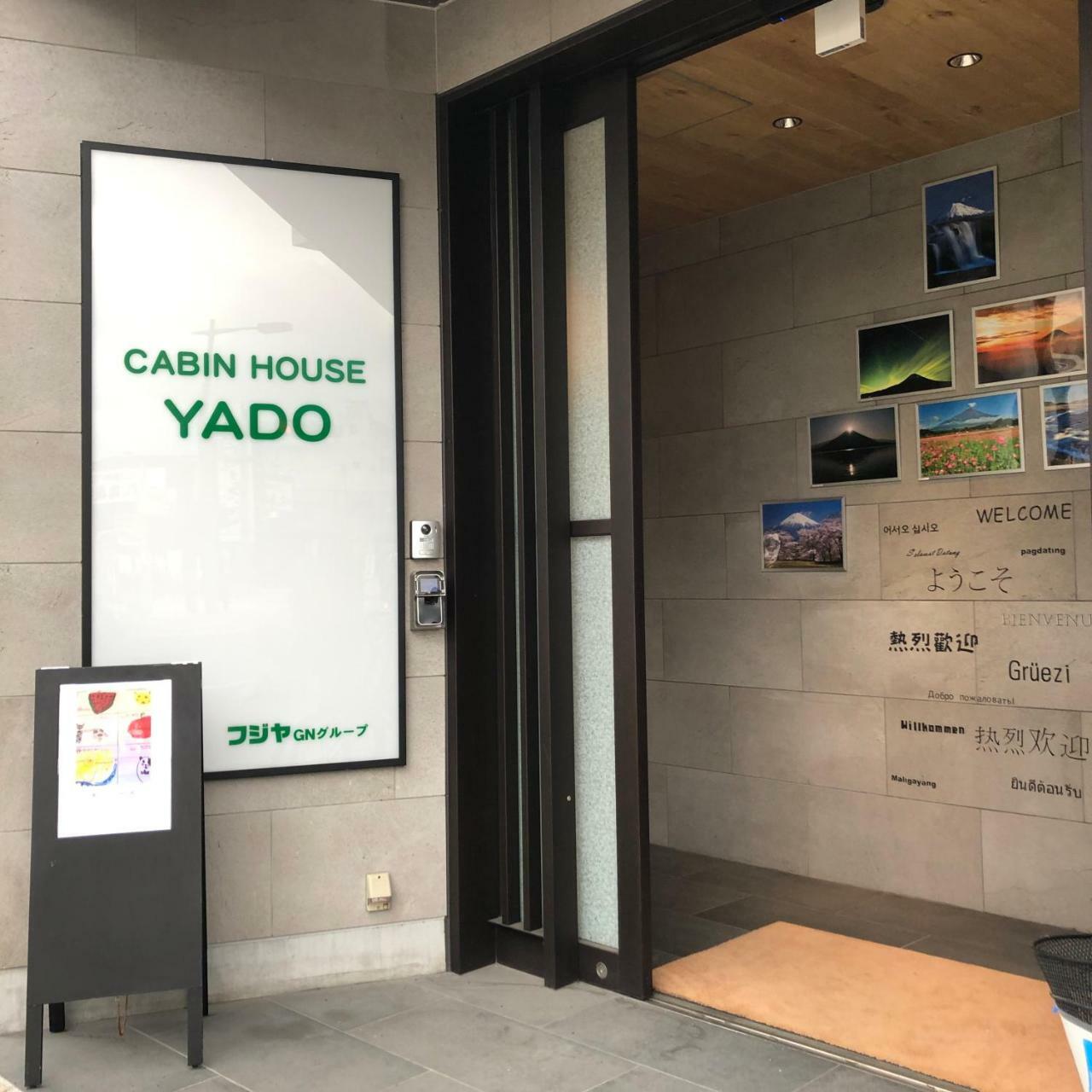 Cabin House Yado Фудзиномия Экстерьер фото